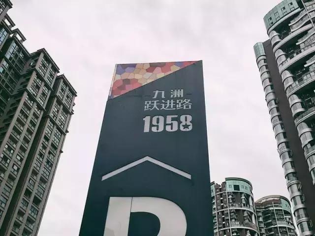 跃进路1958，一个让人吞口水的地方！羡慕住这条街上的吃货！