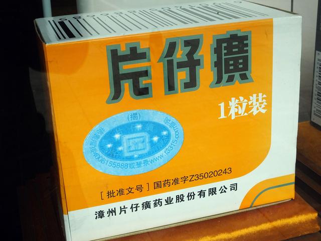 新闻8点见丨片仔癀涨价背后：配方为国家绝密，16年调价16次