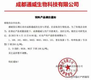 水产养殖网厂家直销(给力鱼料10天降2次对虾缺货猛涨，鳜鱼鲈鱼黑鱼鮰鱼持续涨价)