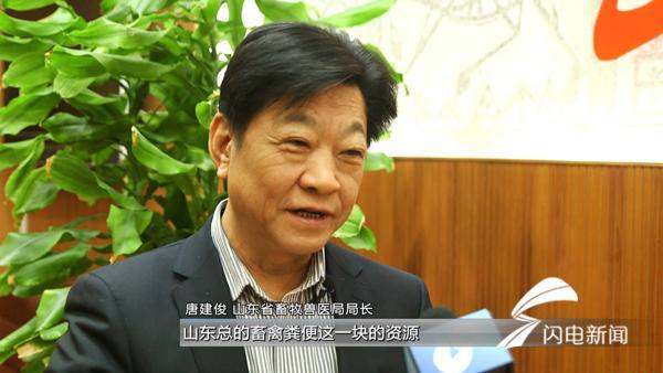 环保督察整改再落实｜山东：疏堵结合 化解畜禽养殖污染