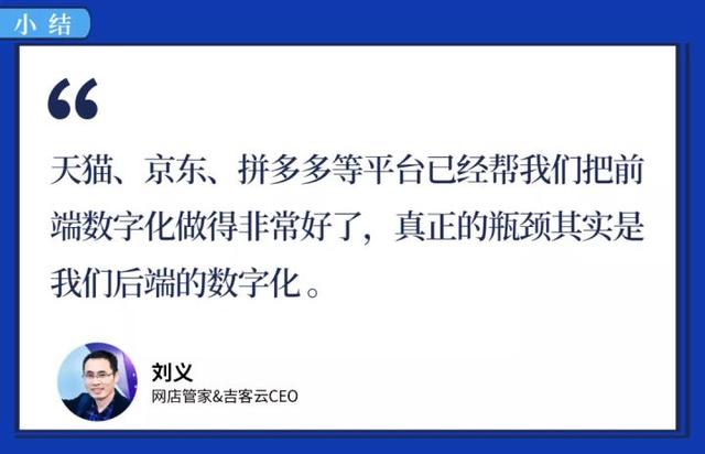 18年电商零售行业经验，带你深入解读数字化转型，如何吃这波红利