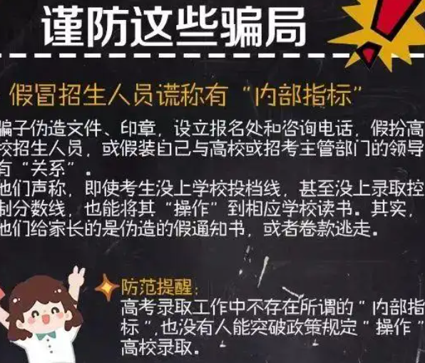 河北3所臭名昭著的野鸡大学，毕业证分文不值，学历仍旧是高中