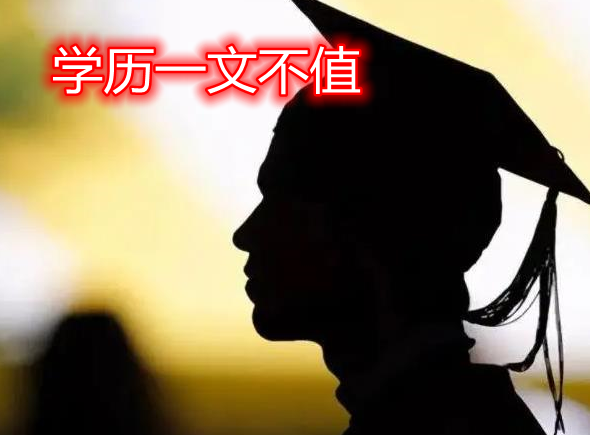 河北3所臭名昭著的野鸡大学，毕业证分文不值，学历仍旧是高中