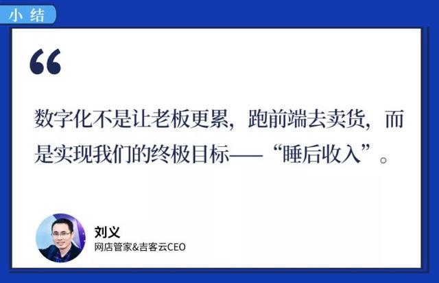 18年电商零售行业经验，带你深入解读数字化转型，如何吃这波红利