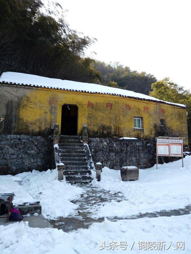 「铜陵视角」踏雪寻春 徒步“云崖寺”