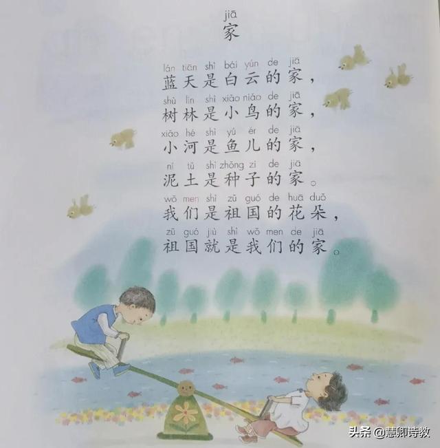 学霸收藏！统编语文（一上）课后题答案（最新清晰完整版）