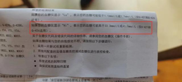 血糖爆表！饲料鳜不“控糖”，养殖就是“瞎忙”，血糖稳定最重要