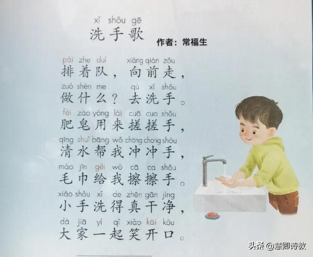 学霸收藏！统编语文（一上）课后题答案（最新清晰完整版）