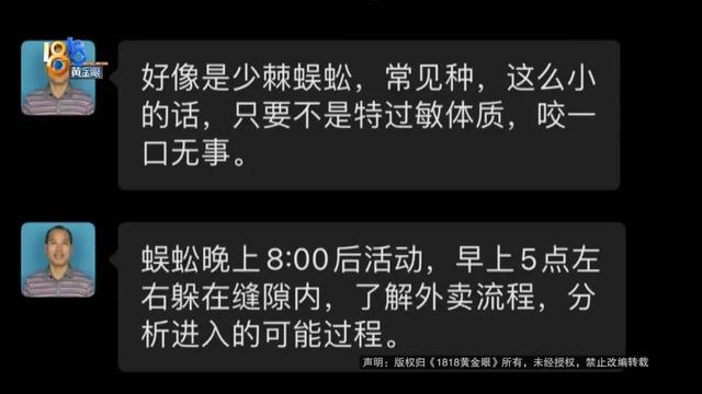 爆炒螺蛳吃出“蓝脚蜈蚣”，带有剧毒那种？记者科学求证