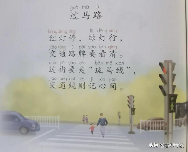 学霸收藏！统编语文（一上）课后题答案（最新清晰完整版）