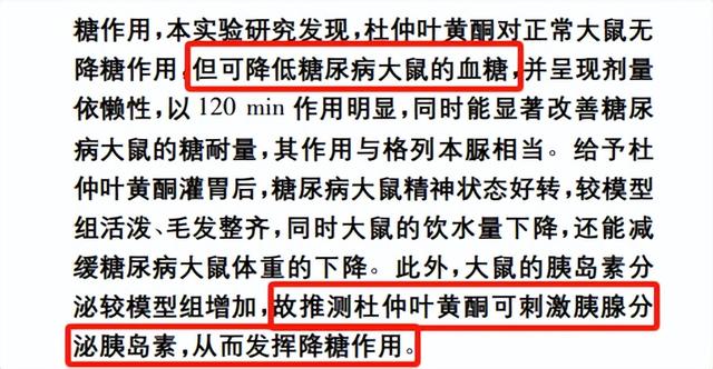 血糖爆表！饲料鳜不“控糖”，养殖就是“瞎忙”，血糖稳定最重要