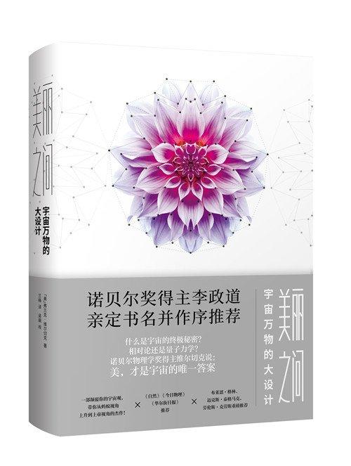 湖南科学技术出版社推荐15本“湖南好书”：站在巨人肩膀上，我们仰望星空