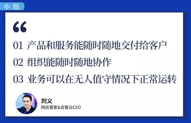 18年电商零售行业经验，带你深入解读数字化转型，如何吃这波红利