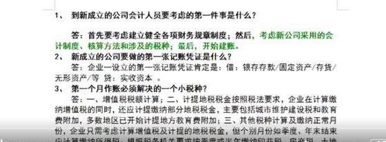 大专毕业，从事会计行业5年：却靠这19大行业账务处理，我月薪3万