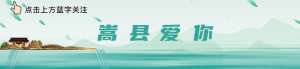 洛阳土鸡养殖(2022嵩县乡村运营资源发布（七）——饭坡镇)