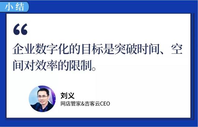 18年电商零售行业经验，带你深入解读数字化转型，如何吃这波红利