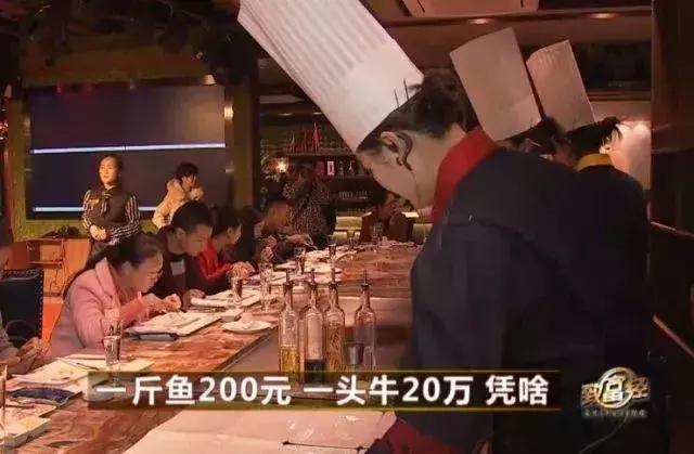 一斤鱼卖200，一头牛20万！明明很贵，为啥抢着买？