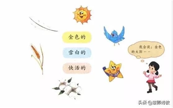 学霸收藏！统编语文（一上）课后题答案（最新清晰完整版）