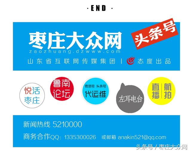 《枣庄市畜禽养殖污染防治规划》发布