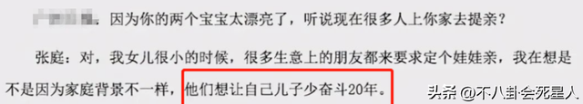 张庭在国内翻身了，资产解封拿回23亿元，可她的身家远不止这些