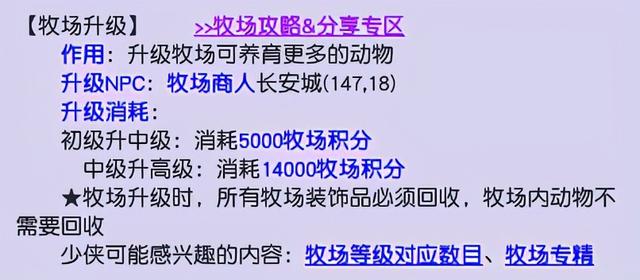 梦幻西游：牧场养育有妙招，5条核心技巧助你牧场轻松取得高收益