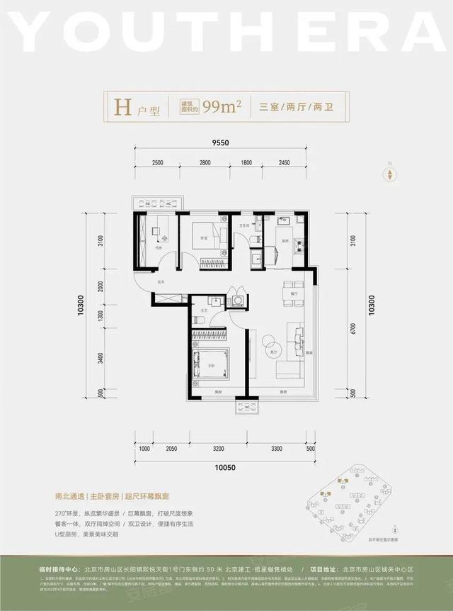 建工·揽星樾：100万上车盘 与北京隔着一个《漫长的季节》