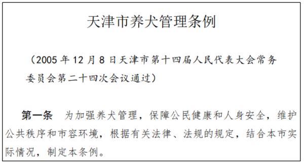 禁养犬名单，为何各地不统一？