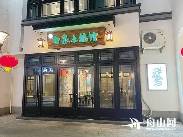 建设共同富裕示范区丨“白泉土鹅”成长记