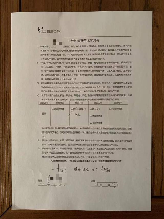 2万多元新种的进口假牙比真牙矮半截，想鉴别真伪还得拆下来？