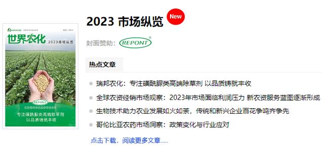 2022-23财年印度农化企业二十强排行榜：在全球逆风背景下展现强劲增长韧性