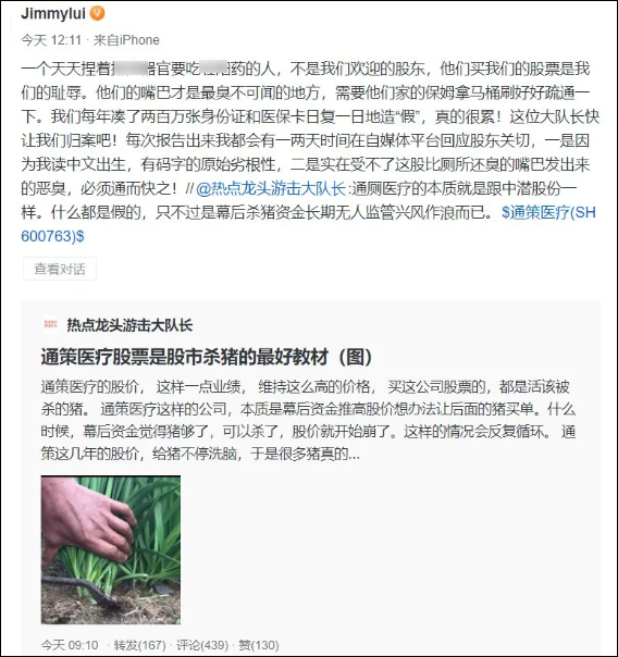 种植牙集采，基金报团瓦解，董事长亲自怼股民，“牙茅”通策医疗怎么了？