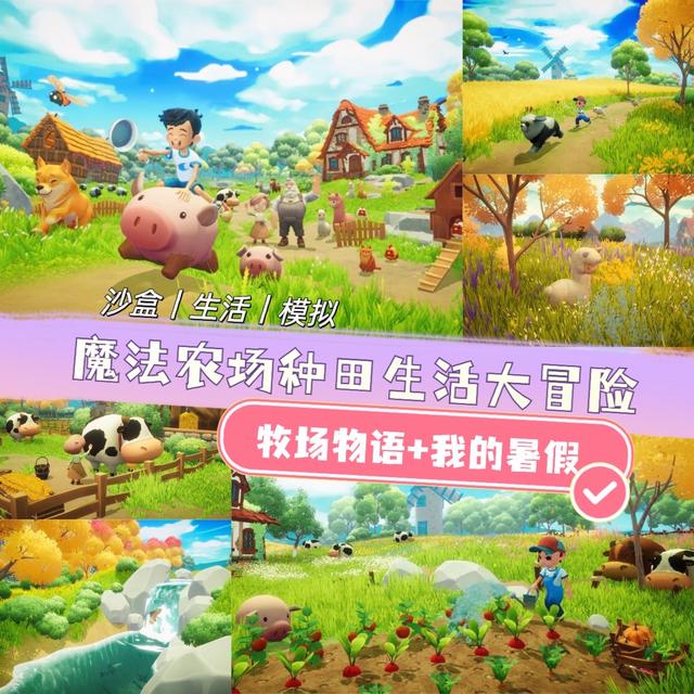 2023年值得期待Steam种田游戏｜看这篇就够啦