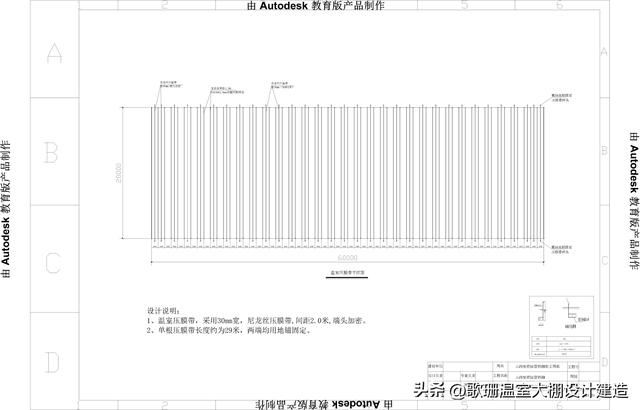 【歌珊温室】标准的大跨度日光大棚图纸赏析