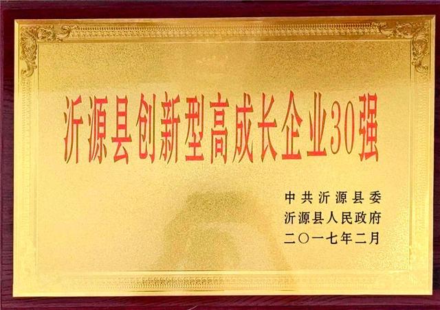 【2022中国农民合作社500强】沂源县东益果蔬专业合作社