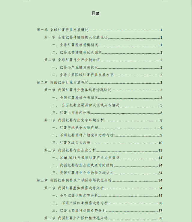 红薯产业链3大变化，告诉你怎么种、怎么卖才能最收获最高效益