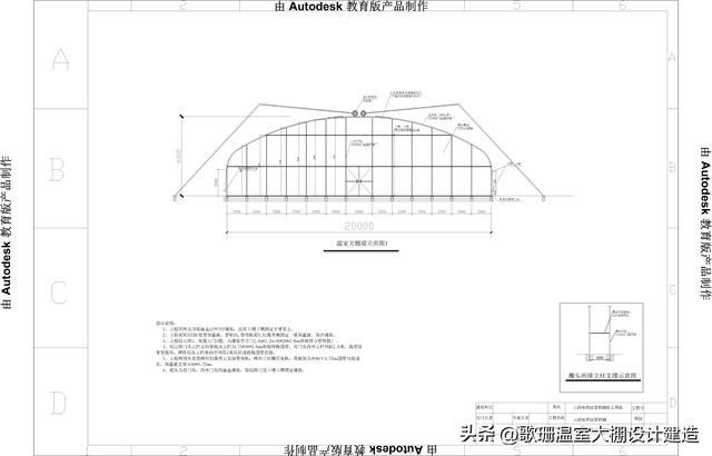 【歌珊温室】标准的大跨度日光大棚图纸赏析