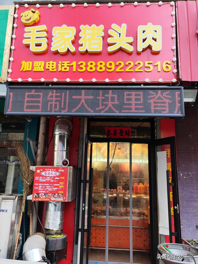 沈阳这家熟食店，味道太香，一次就给我干服了，你来你也服