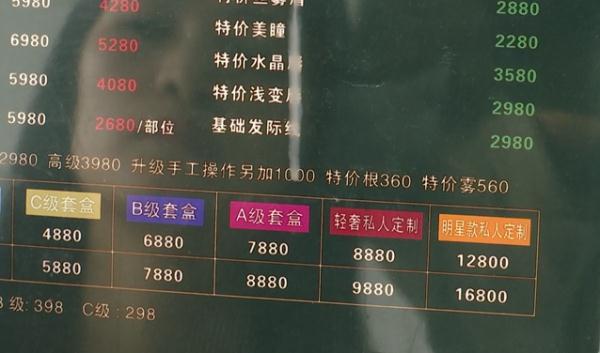 本想360元纹眉，最后花费近一万！女子：他们拿我的手机