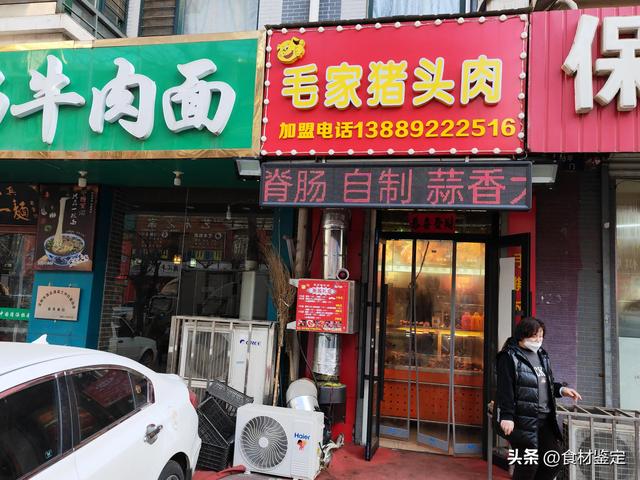 沈阳这家熟食店，味道太香，一次就给我干服了，你来你也服