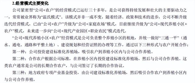 温氏利润大涨139%！去年一头猪可赚540元，养猪还是有赚头？