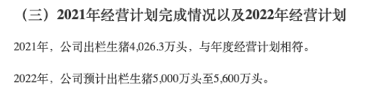 22头小猪白手起家，牧原秦英林夫妇身家首超马云，投资版图近千亿