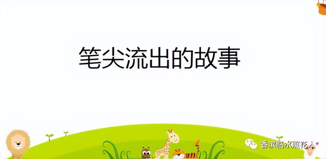 【思维导图画作文——四上习作】周唯《绿豆芽观察日记》（十一）