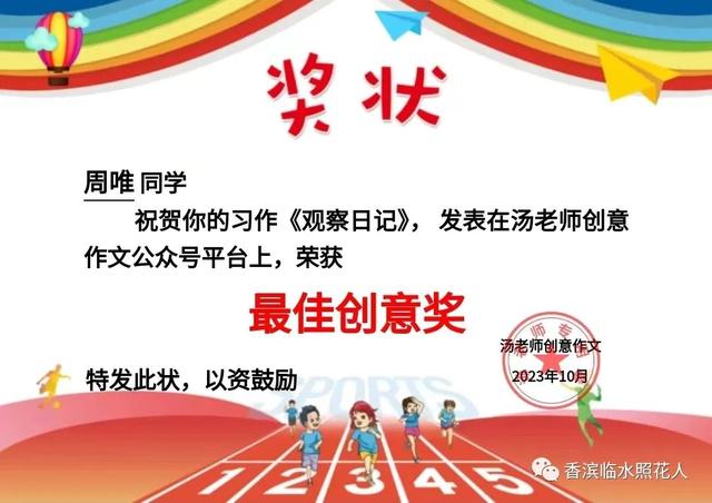 【思维导图画作文——四上习作】周唯《绿豆芽观察日记》（十一）