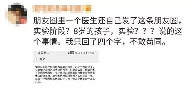 给8岁儿童种牙，这个案例为何被称为口腔界的耻辱？