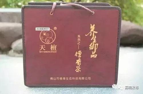 在高明，有种“黄金”叫檀香！这条村还种植过千亩