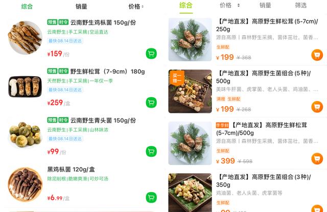 野生菌集中上市，上海销量大涨20%，但关于菌子的那些说法都对吗？