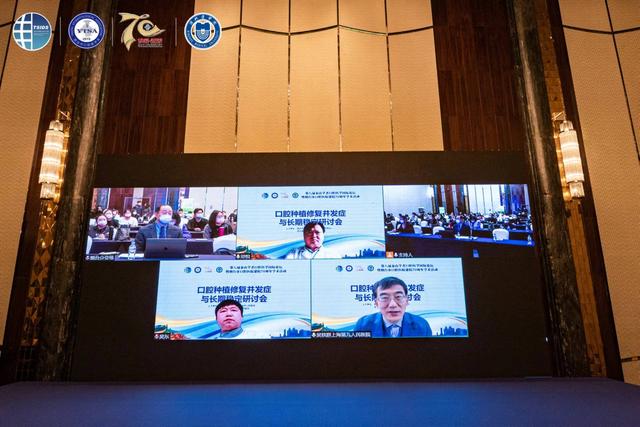 第八届泰山学者口腔医学国际论坛暨烟台市口腔医院建院70周年学术活动在烟举办