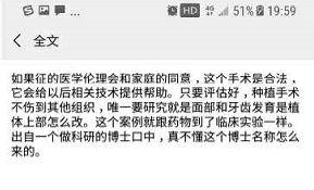 给8岁儿童种牙，这个案例为何被称为口腔界的耻辱？