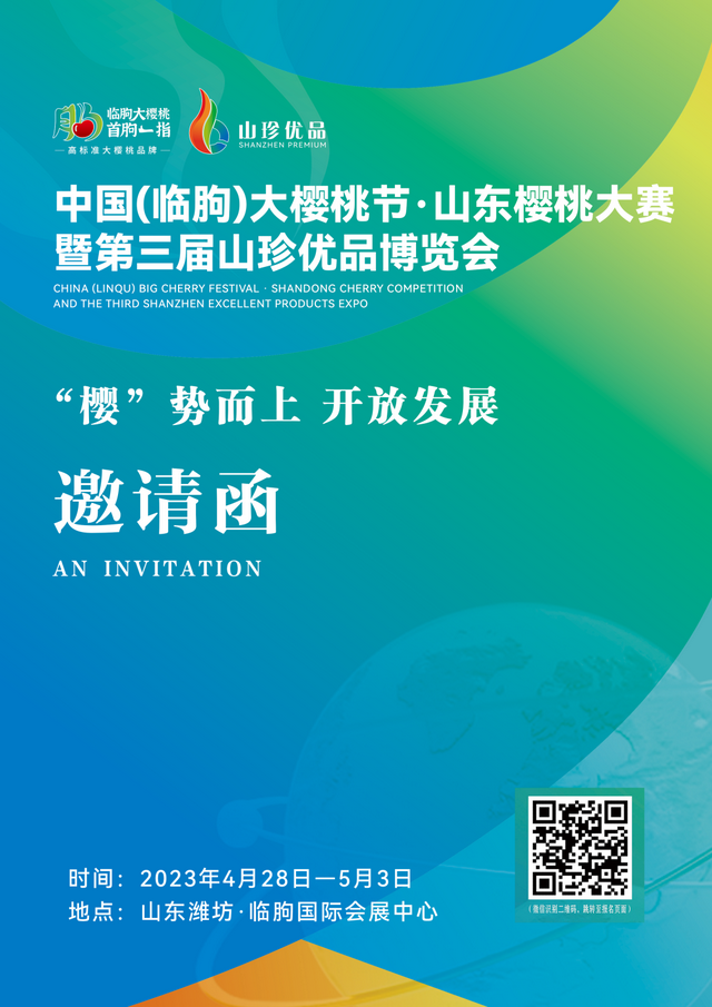 临朐大樱桃熟了！初春第一果成致富第一果