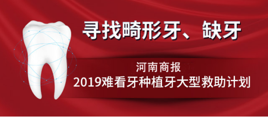 医保无法报销部分：种植牙援助5000元 还有这些费用全免